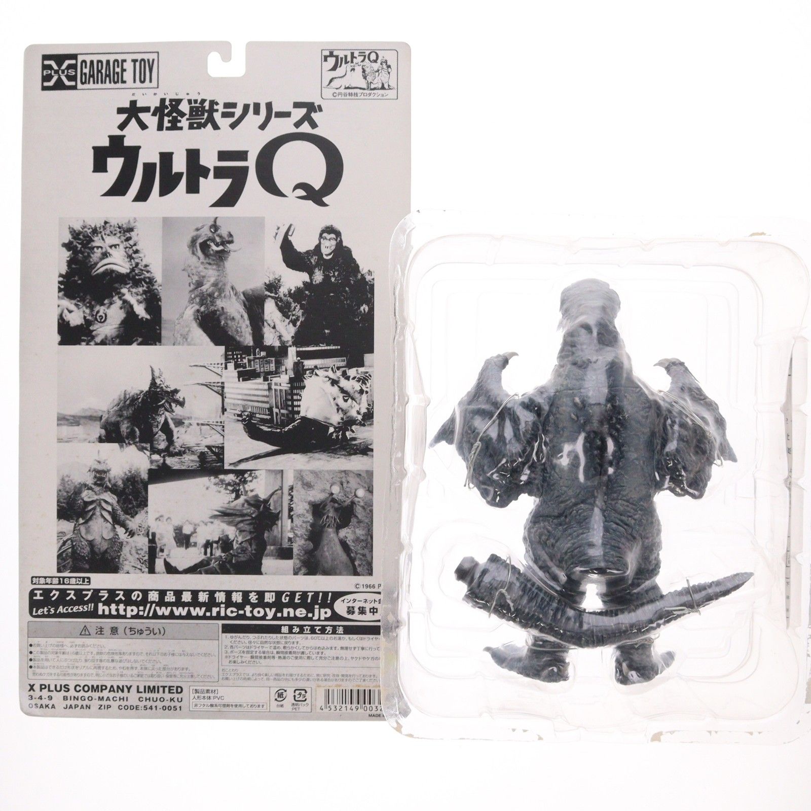 大怪獣シリーズ 冷凍怪獣 ペギラ(モノクロ版) ウルトラQ 完成品