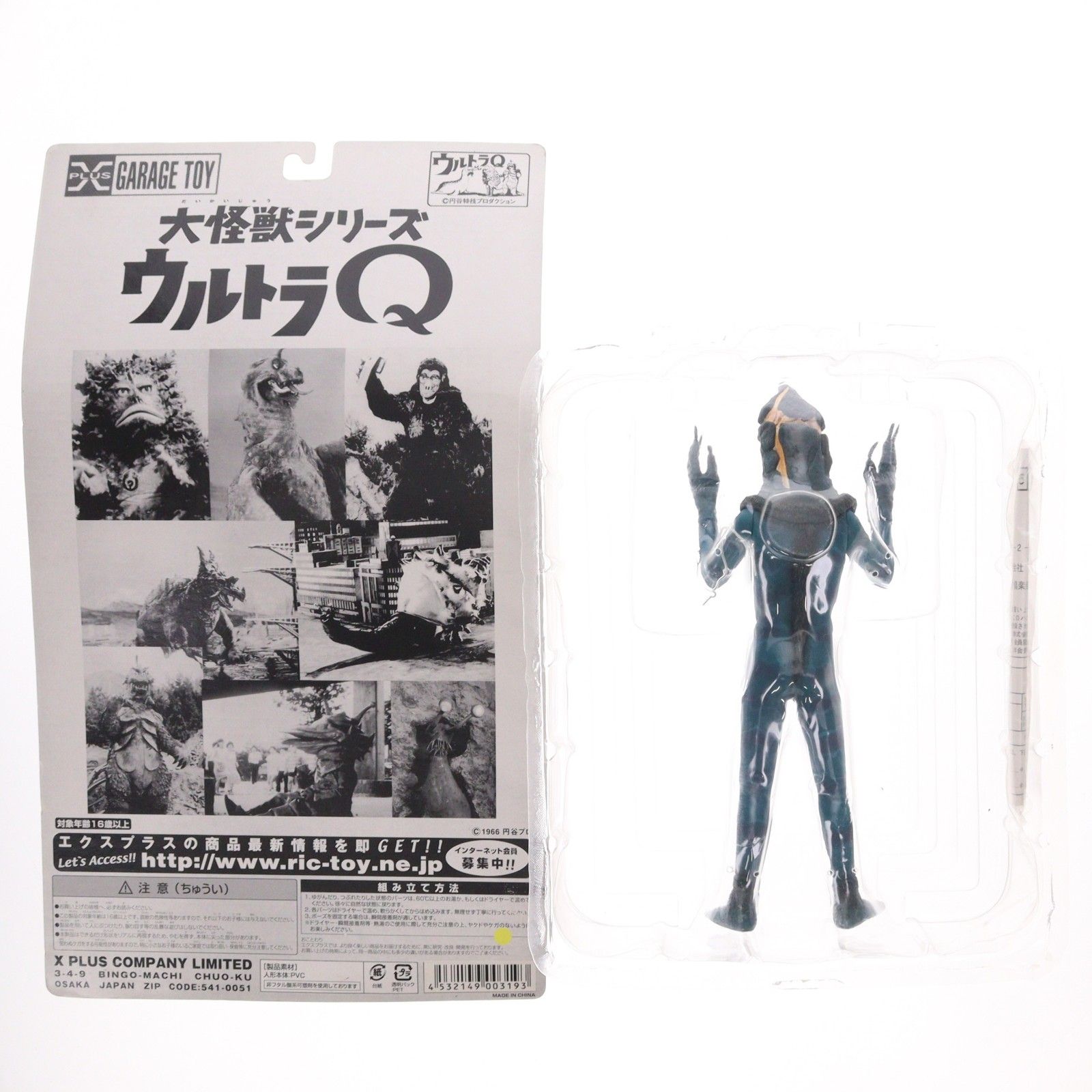 大怪獣シリーズ 誘拐怪人 ケムール人 ST版(スタンダードカラー
