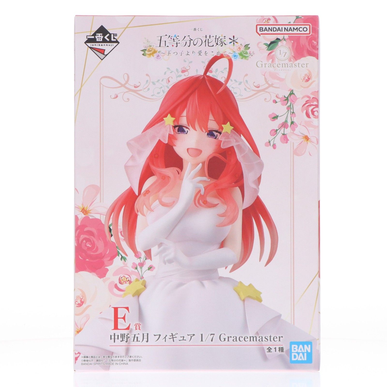 E賞 中野五月(なかのいつき) 1/7 Gracemaster 一番くじ 五等分の花嫁
