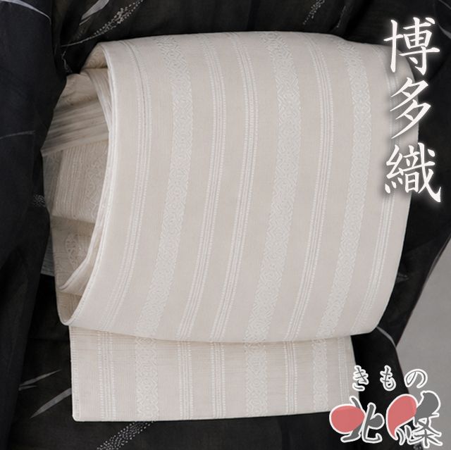 夏物 夏帯 名古屋帯 なごや帯 中古 リサイクル 正絹 カジュアル 全通 博多織 縦段模様 献上柄 オフホワイト きもの北條 A1379-16