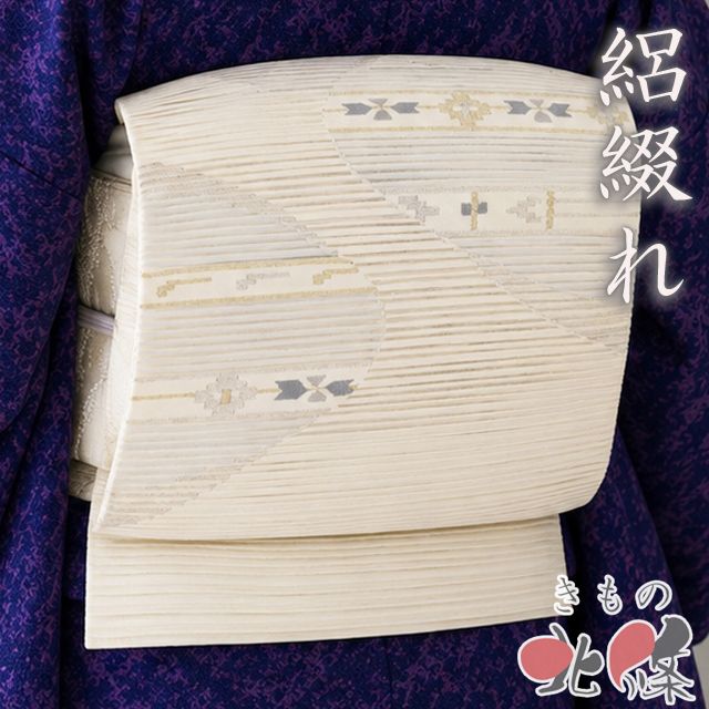 夏物 夏帯 八寸 名古屋帯 なごや帯 中古 リサイクル 正絹 うめおか 絽