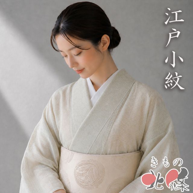 夏物 夏着物 小紋 江戸小紋 着物 未使用 正絹 絽 紋付き 雪輪 鮫 反端付き 薄黄緑系色 身丈162.5cm 裄66.5cm M きもの北條 A1379-1