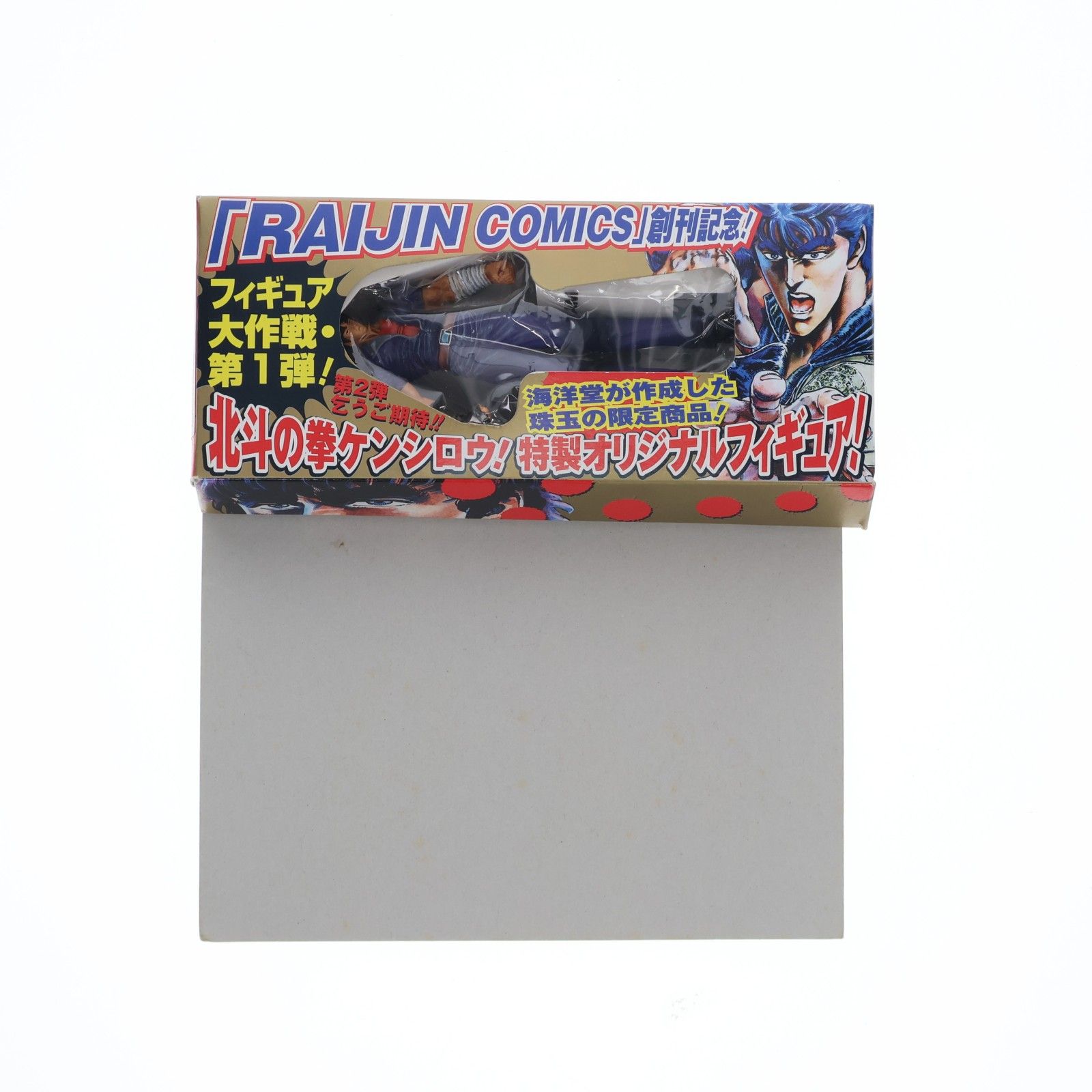 (Figura única) Figura original especial de Kenshiro Primer número de RAIJIN COMICS Artículo incluido El Puño de la Estrella del Norte Producto completo Kaiyodo