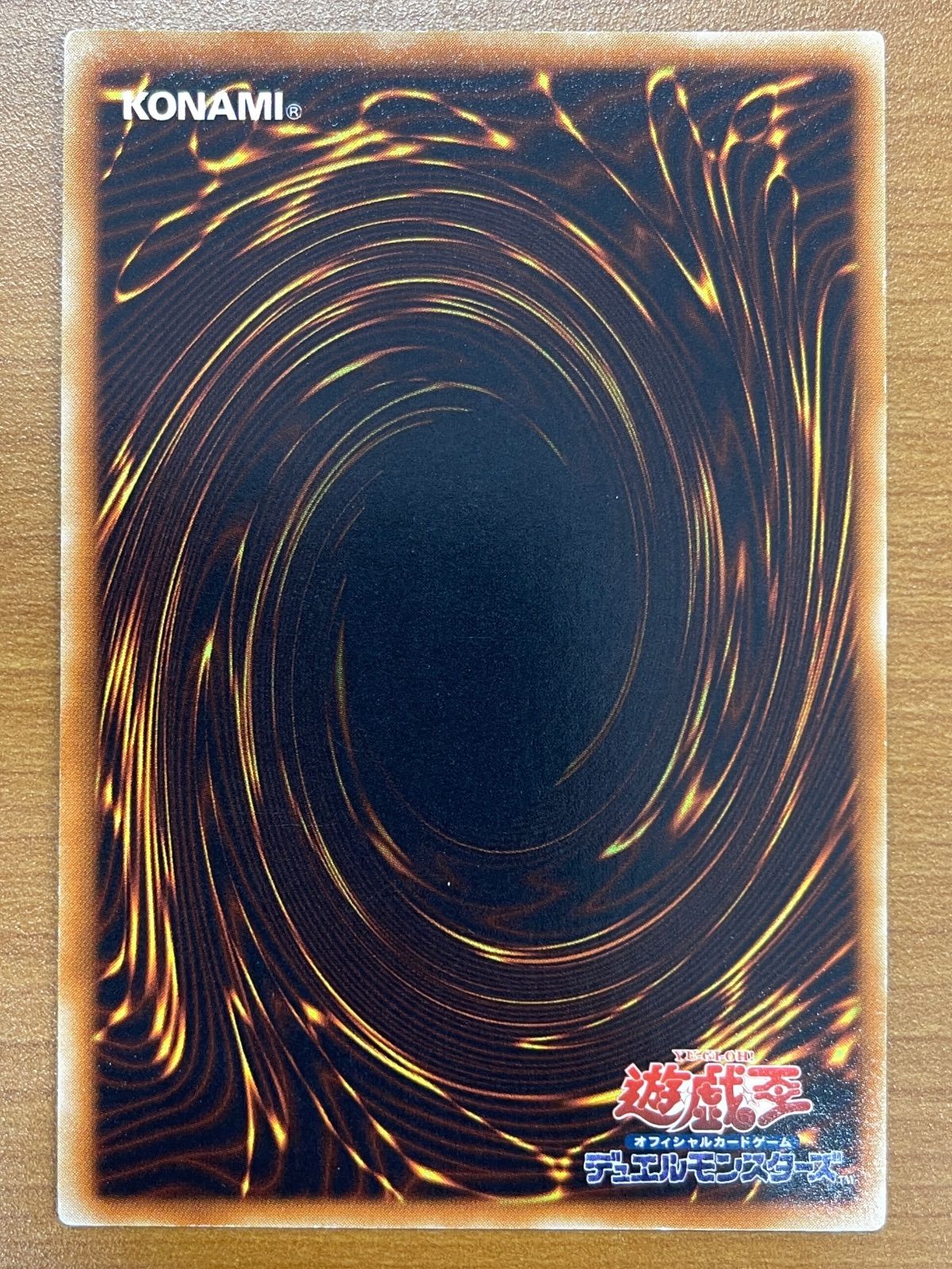状態B 幽獄の時計塔 レリーフ UL アルティメット EOJ-JP048 遊戯王