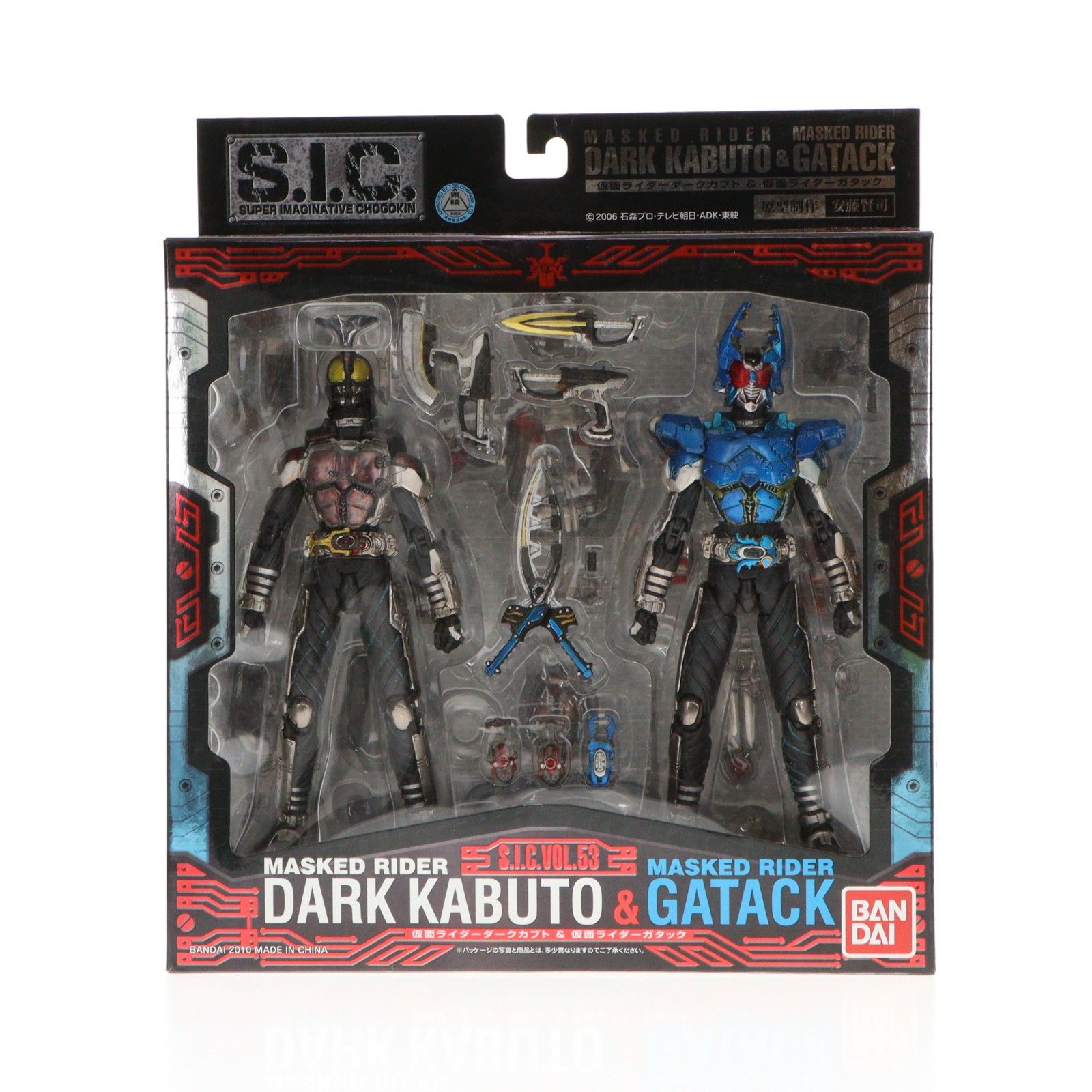 S.I.C. VOL.53 仮面ライダーダークカブト&仮面ライダーガタック 仮面