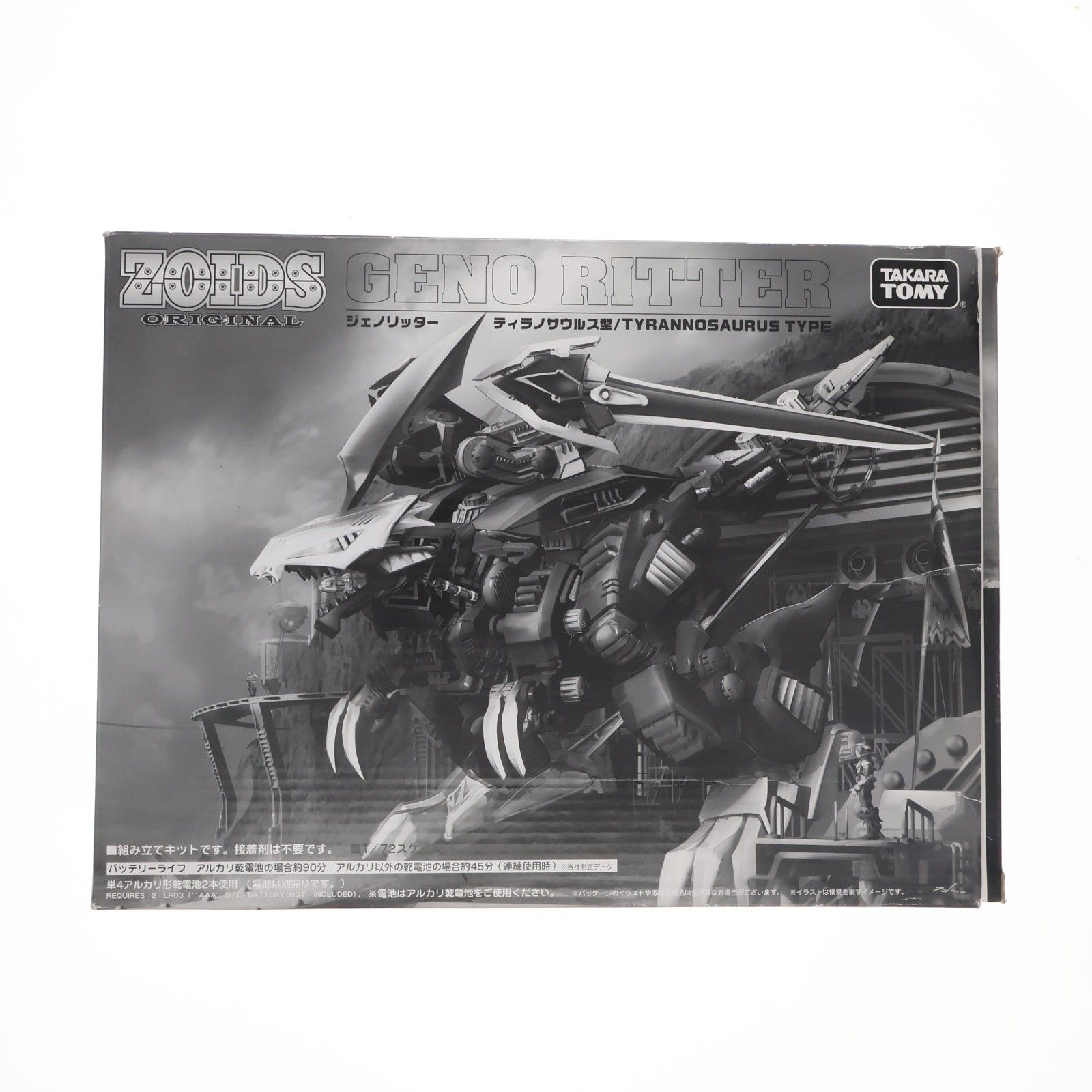 タカラトミーモール限定 ゾイドオリジナル 1/72 ジェノリッター