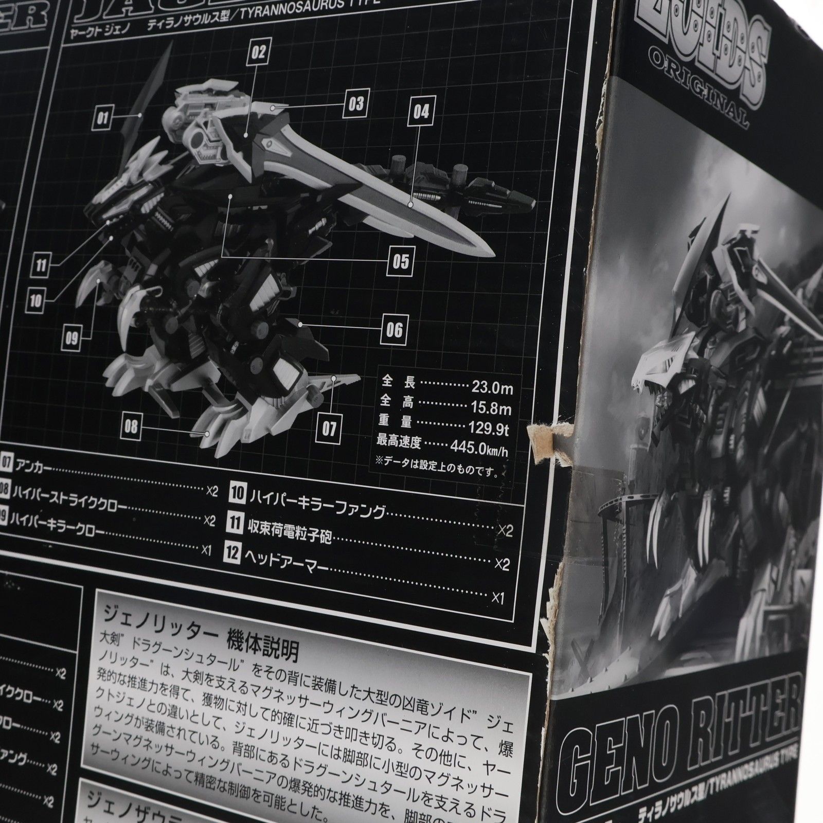 タカラトミーモール限定 ゾイドオリジナル 1/72 ジェノリッター