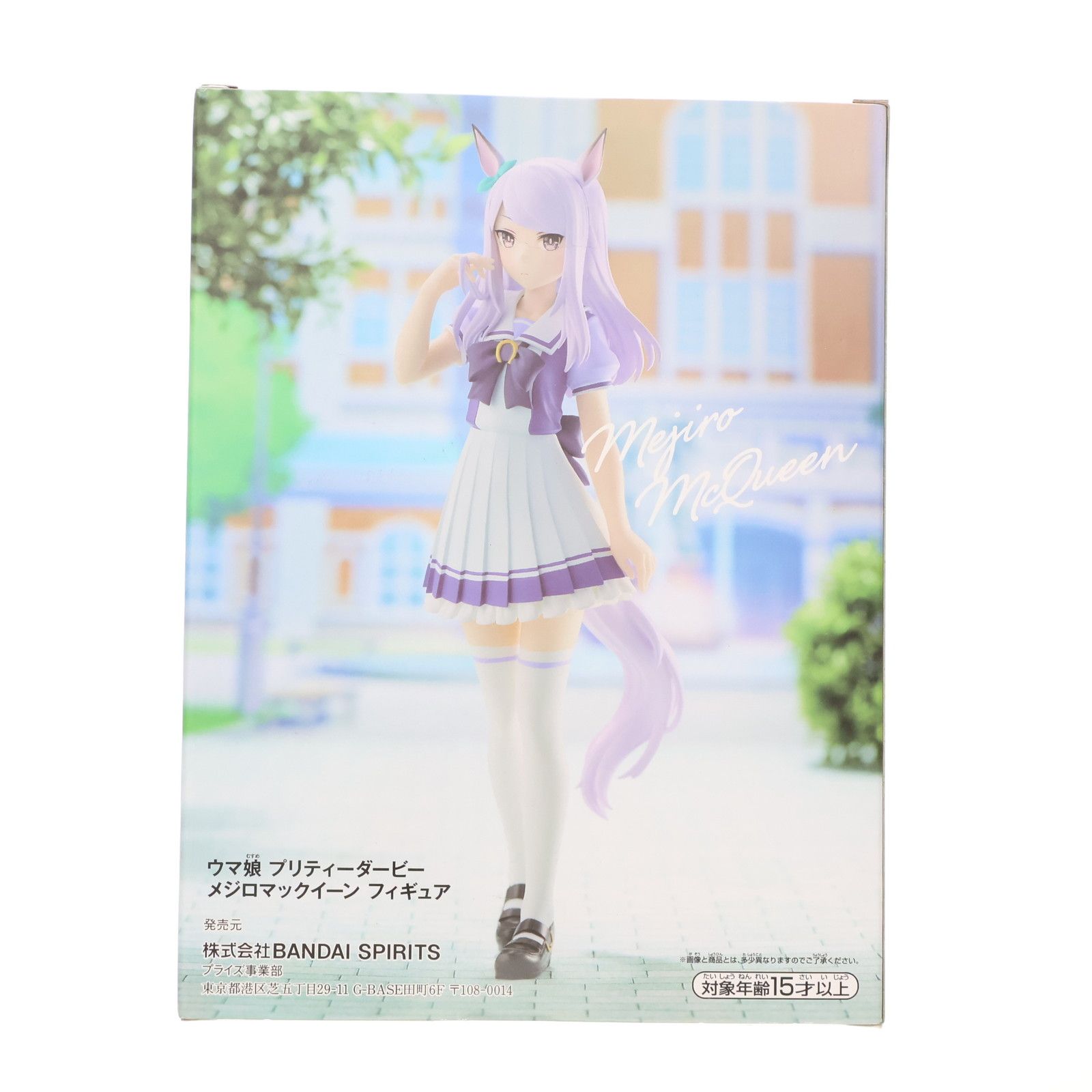 メジロマックイーン ウマ娘 プリティーダービー フィギュア プライズ 