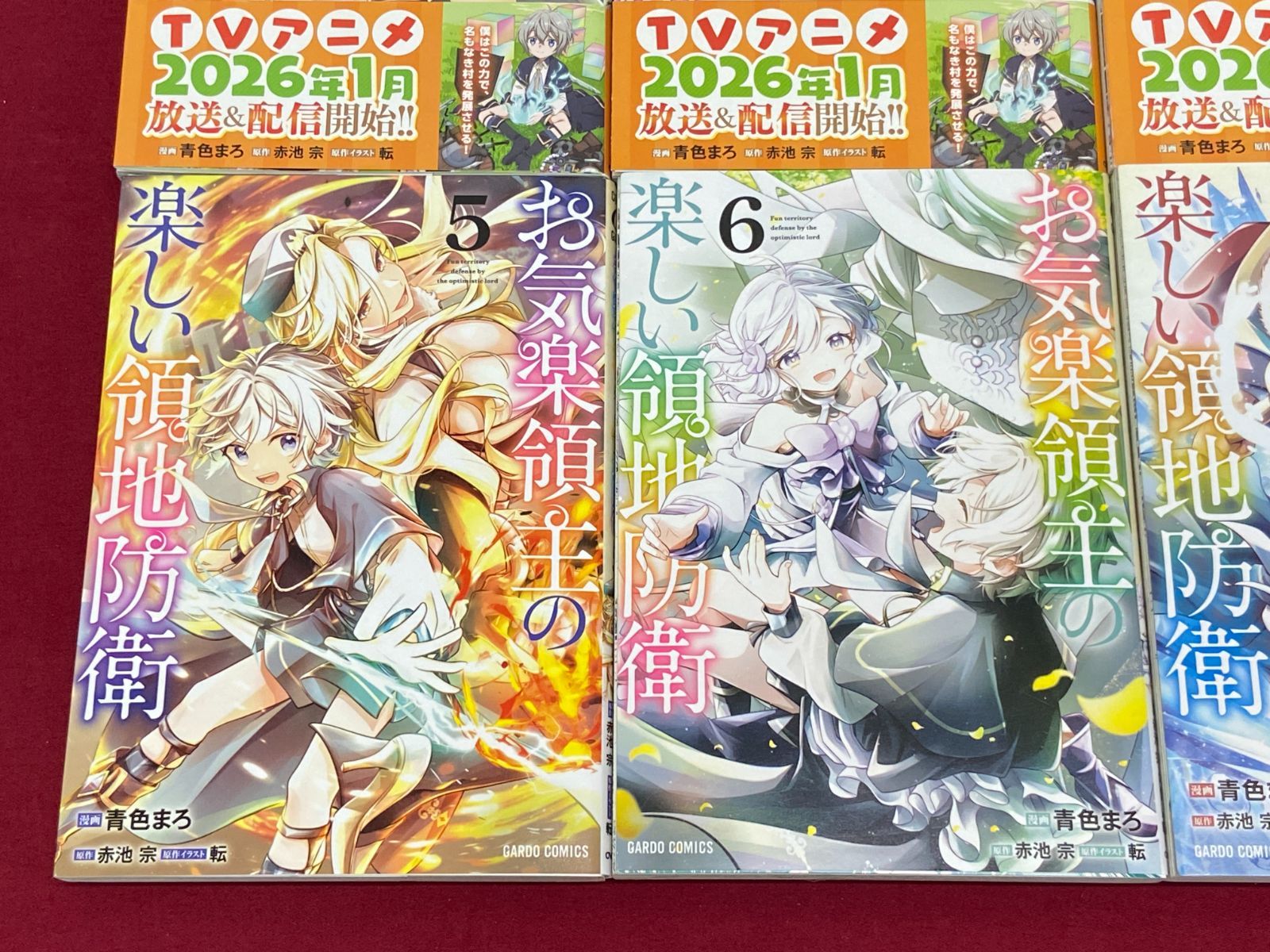 お気楽領主の楽しい領地防衛 | 青色まろ TVアニメ「お気楽領主の楽しい