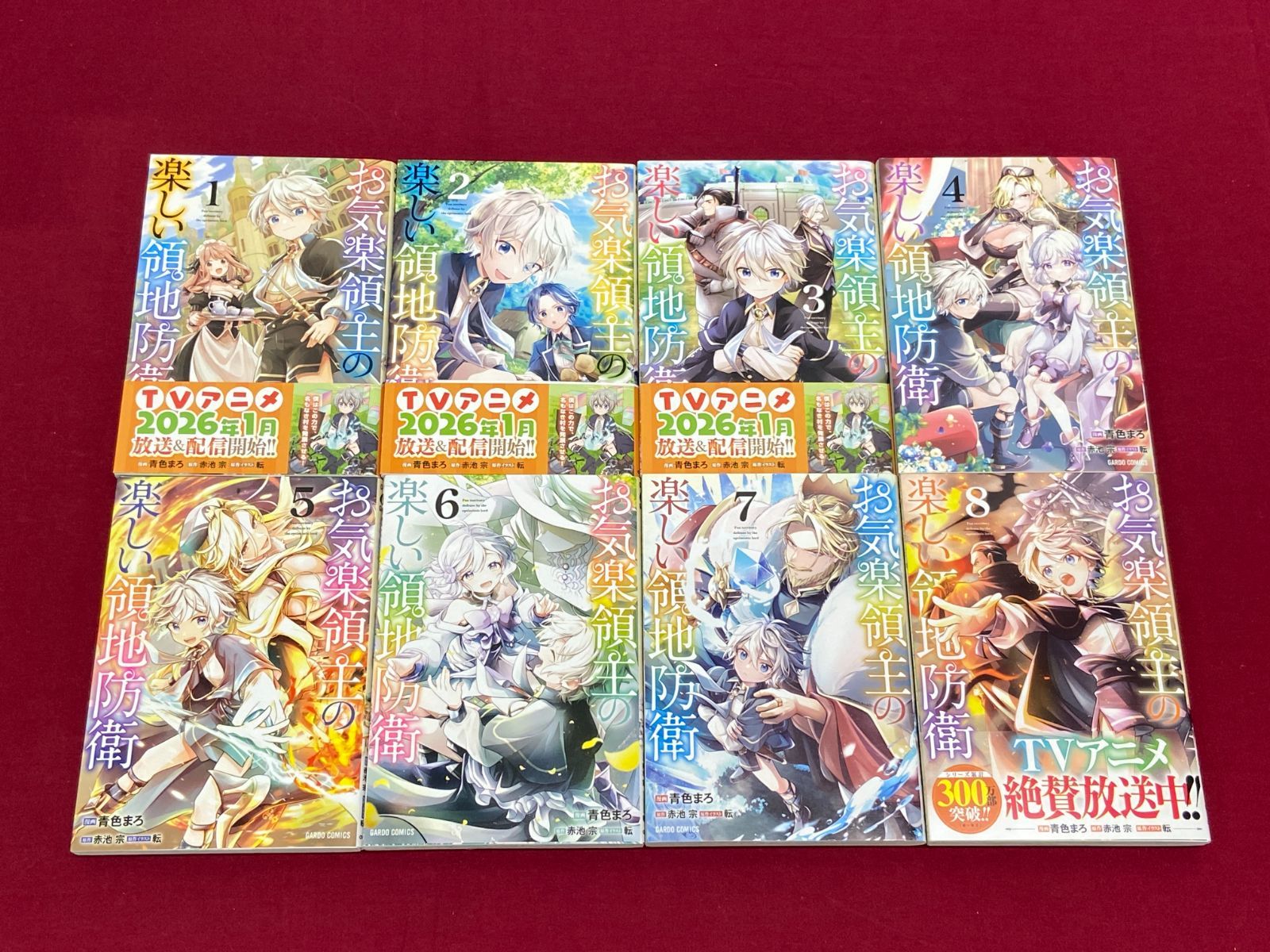 お気楽領主の楽しい領地防衛 | 青色まろ TVアニメ「お気楽領主の楽しい