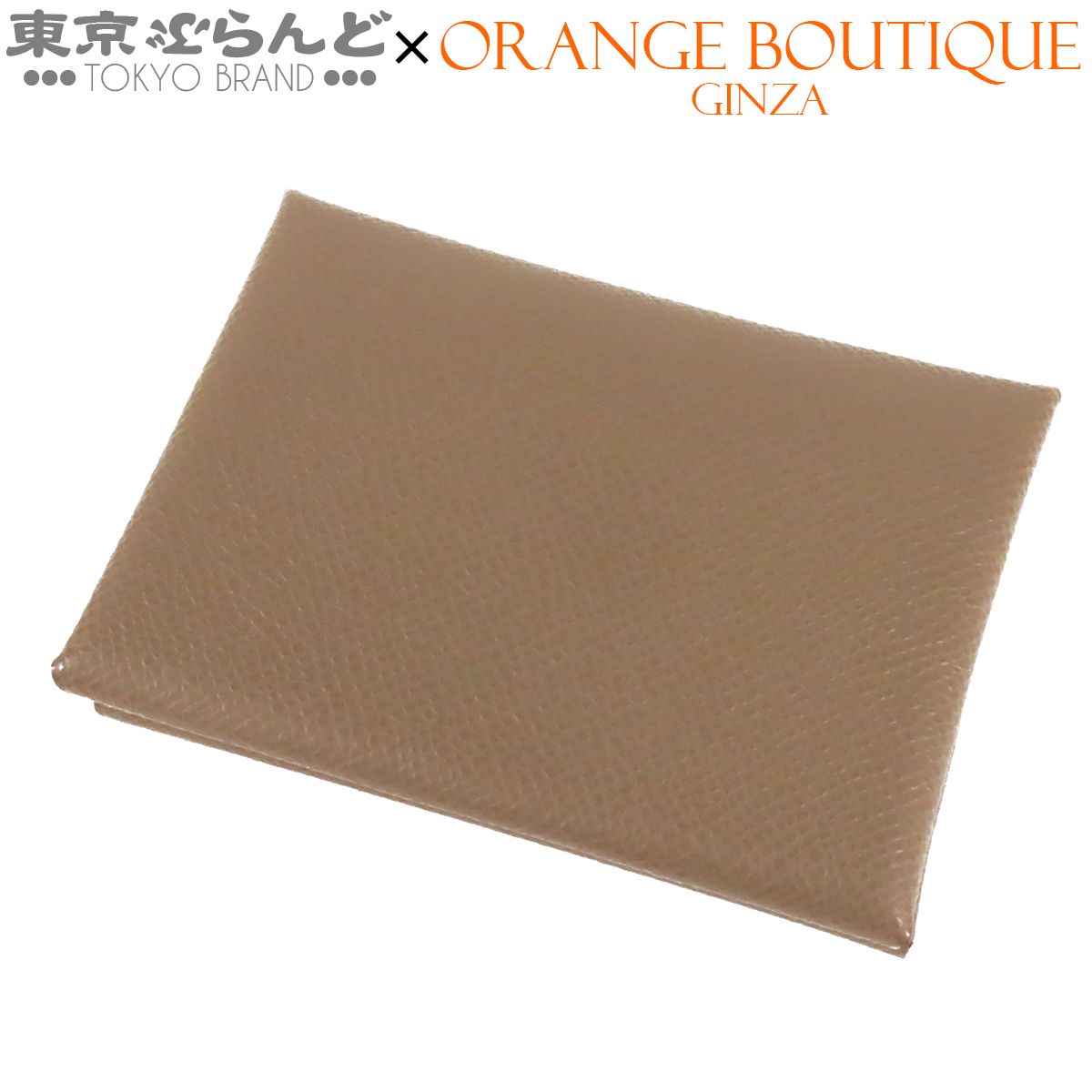エルメス HERMES カルヴィ デュオ W刻印 エトゥープ シルバー金具 エプソン カードケース コインケース ユニセックス 未使用 101851358