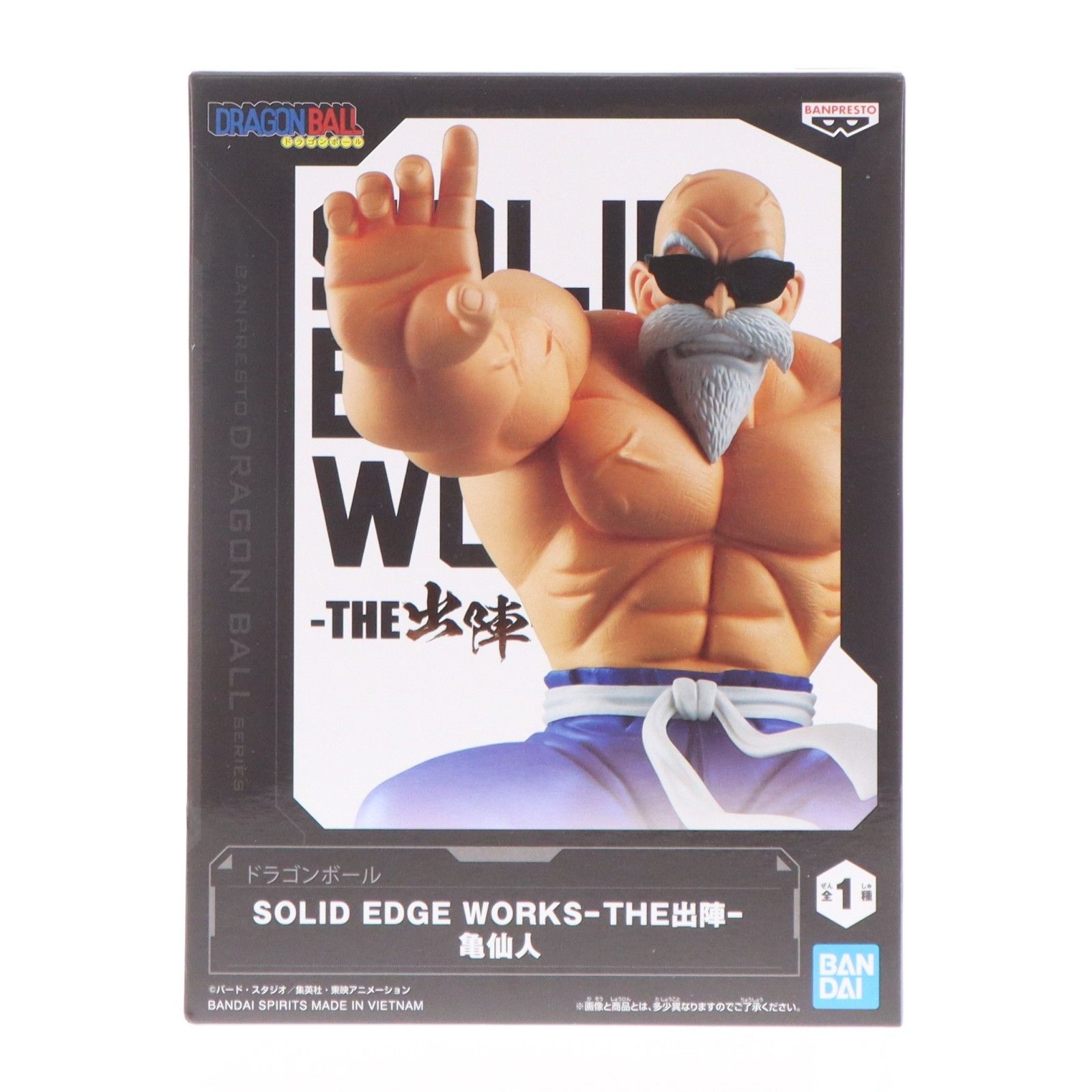 亀仙人 ドラゴンボール SOLID EDGE WORKS-THE出陣-亀仙人 フィギュア