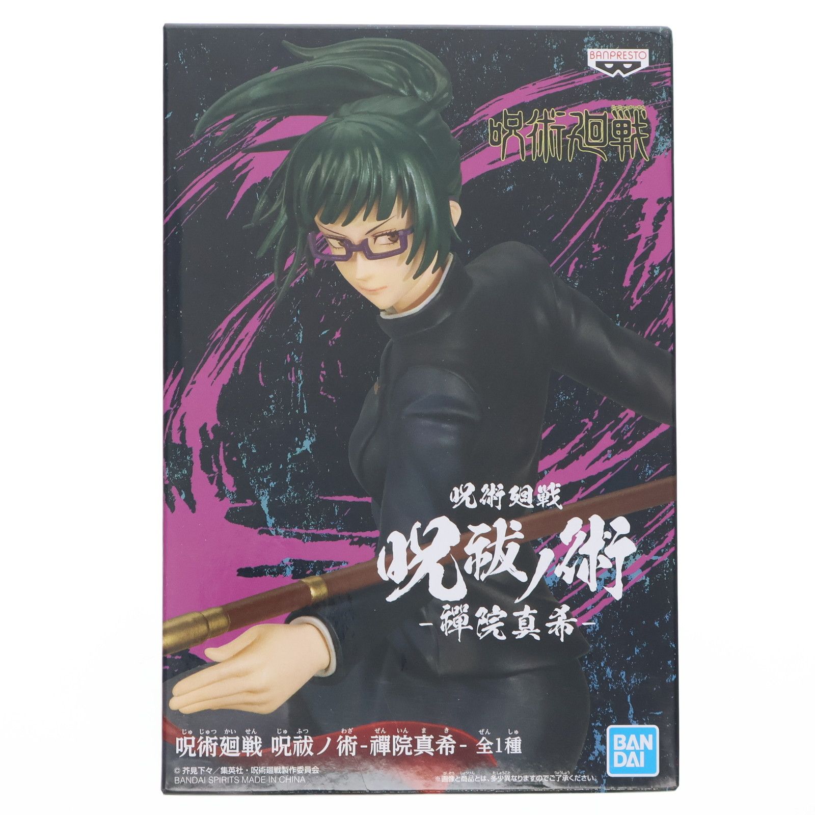 禪院真希(ぜんいんまき) 呪術廻戦 呪祓ノ術-禪院真希- フィギュア