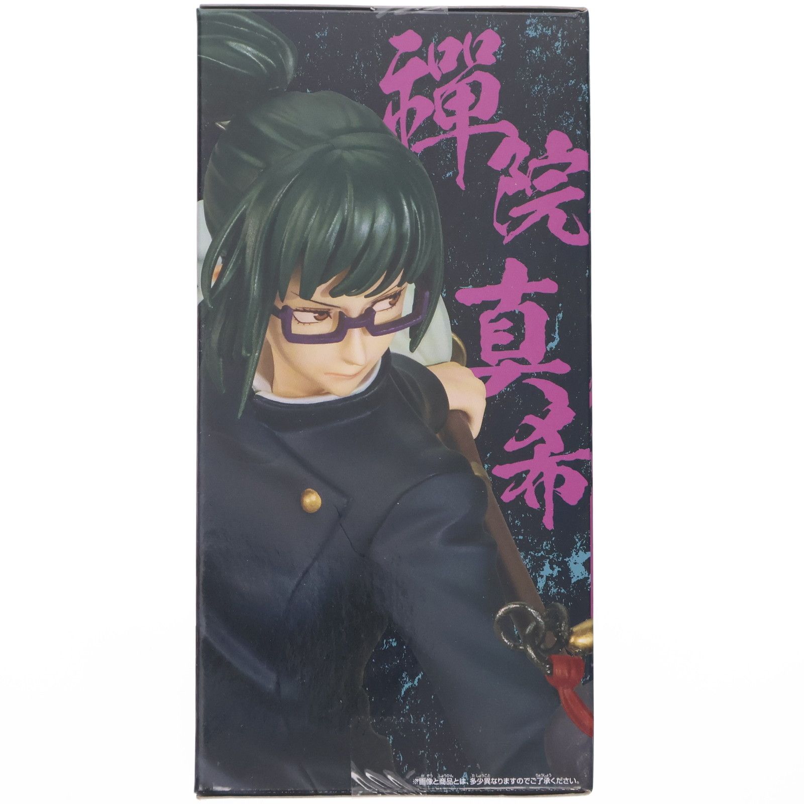 禪院真希(ぜんいんまき) 呪術廻戦 呪祓ノ術-禪院真希- フィギュア