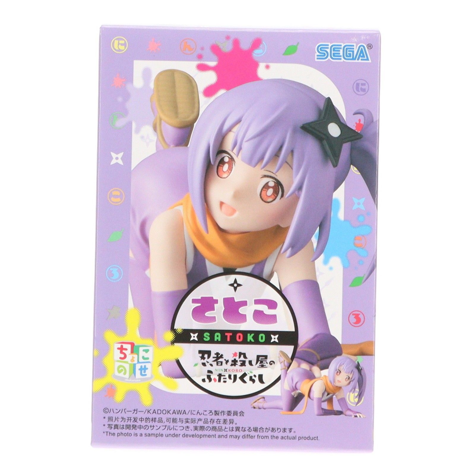 草隠さとこ(くさがくれさとこ) 忍者と殺し屋のふたりぐらし ちょこのせ