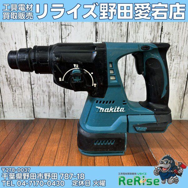 訳あり中古】マキタ(makita) 充電式ハンマドリル HR244DZ 【野田愛宕店 