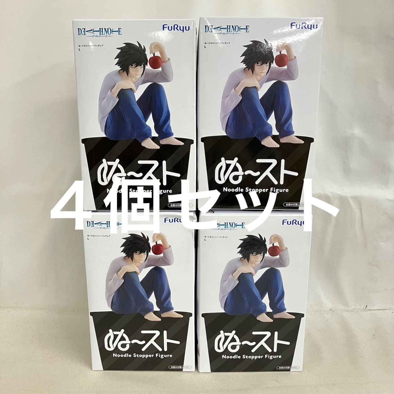 未開封 デスノート ぬーどるストッパー L フィギュア 4個セット