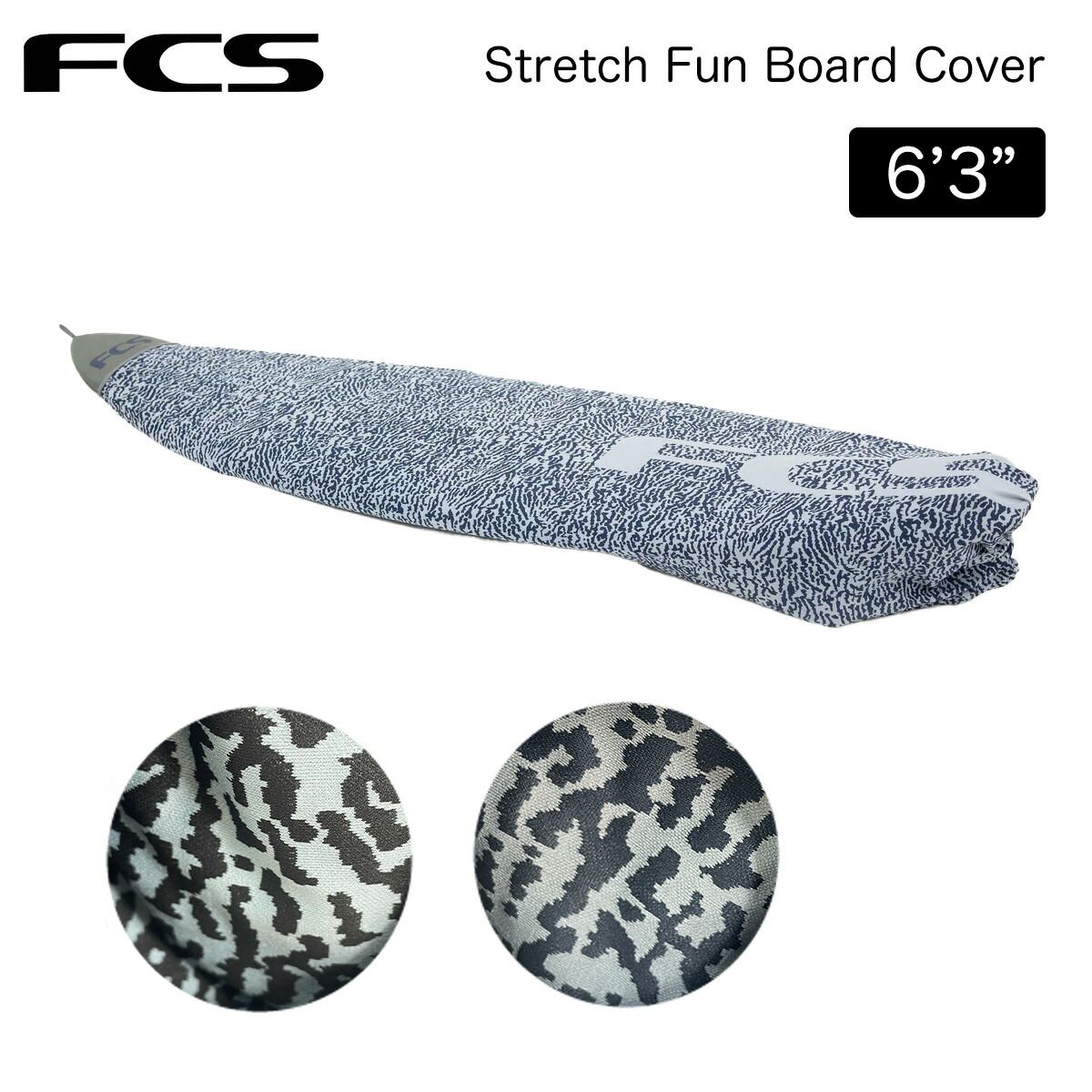 FCS サーフボードカバー ファンボード用 6ft3in エフシーエス Stretch Fun Board Cover 6.3ft ストレッチファンボードカバー サーフィン Knit Case サーフボード ニットケース 正規品