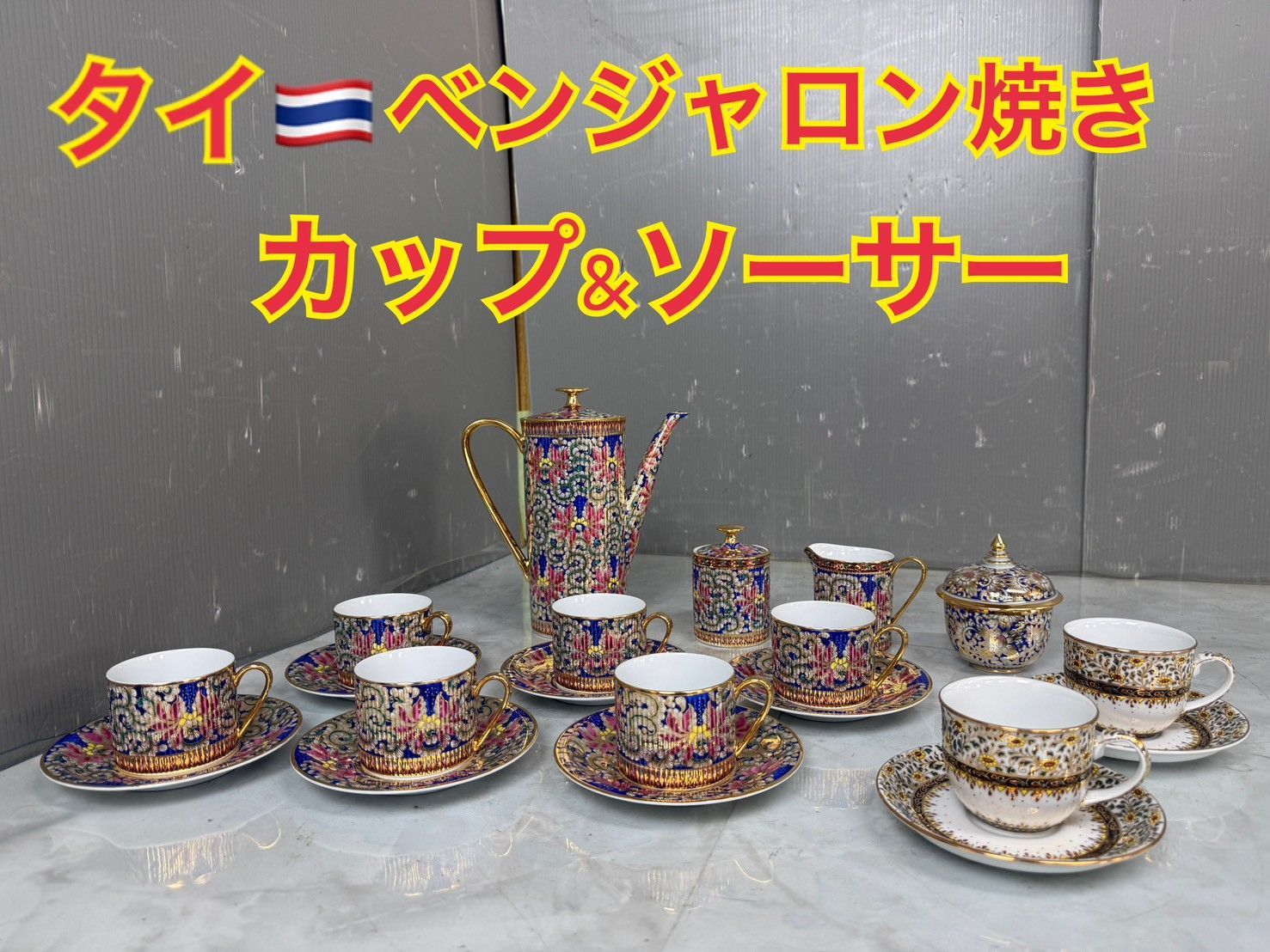 NB060061◇ベンジャロン焼き カップ＆ソーサー◇送料無料！まとめ売り 