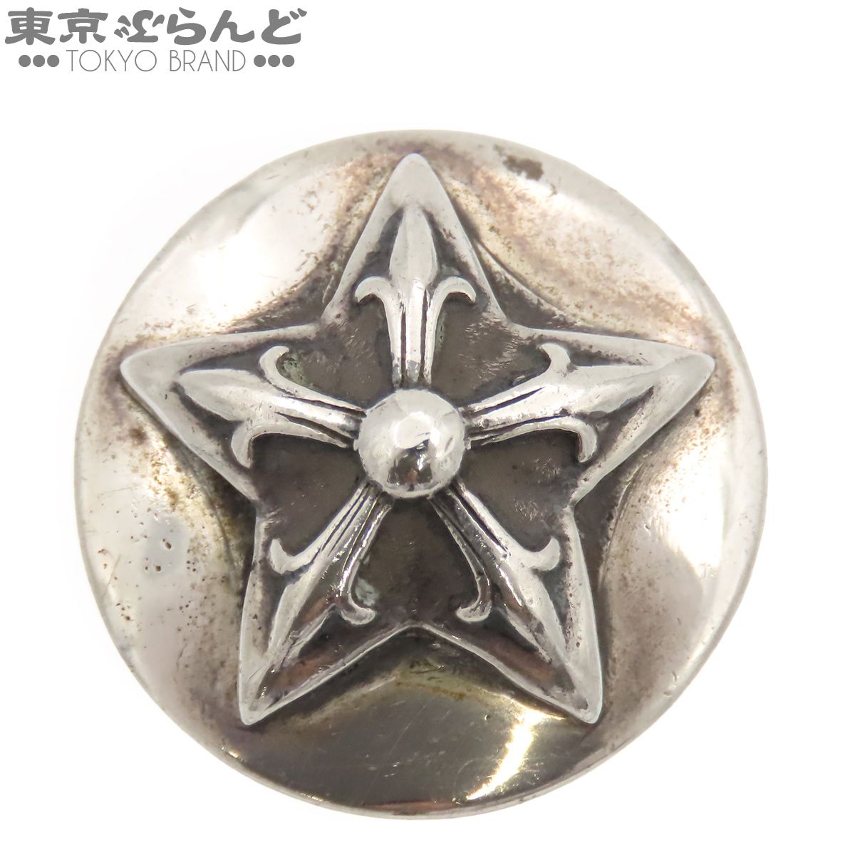 クロムハーツ CHROME HEARTS スターボタン シルバー SV925 コンチョのみ ヘアゴムなし ヘアアクセサリー メンズ 101868589