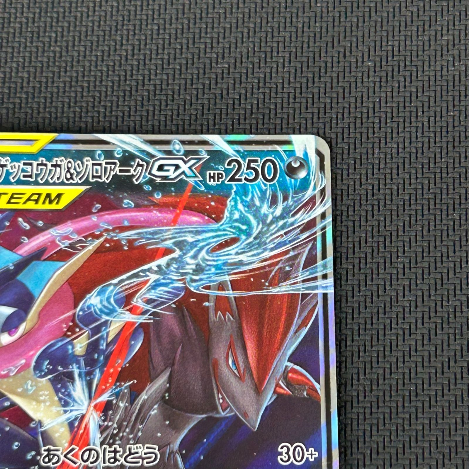 ポケカ ゲッコウガ&ゾロアークGX RR 072/173 ナイトユニゾン - メルカリ