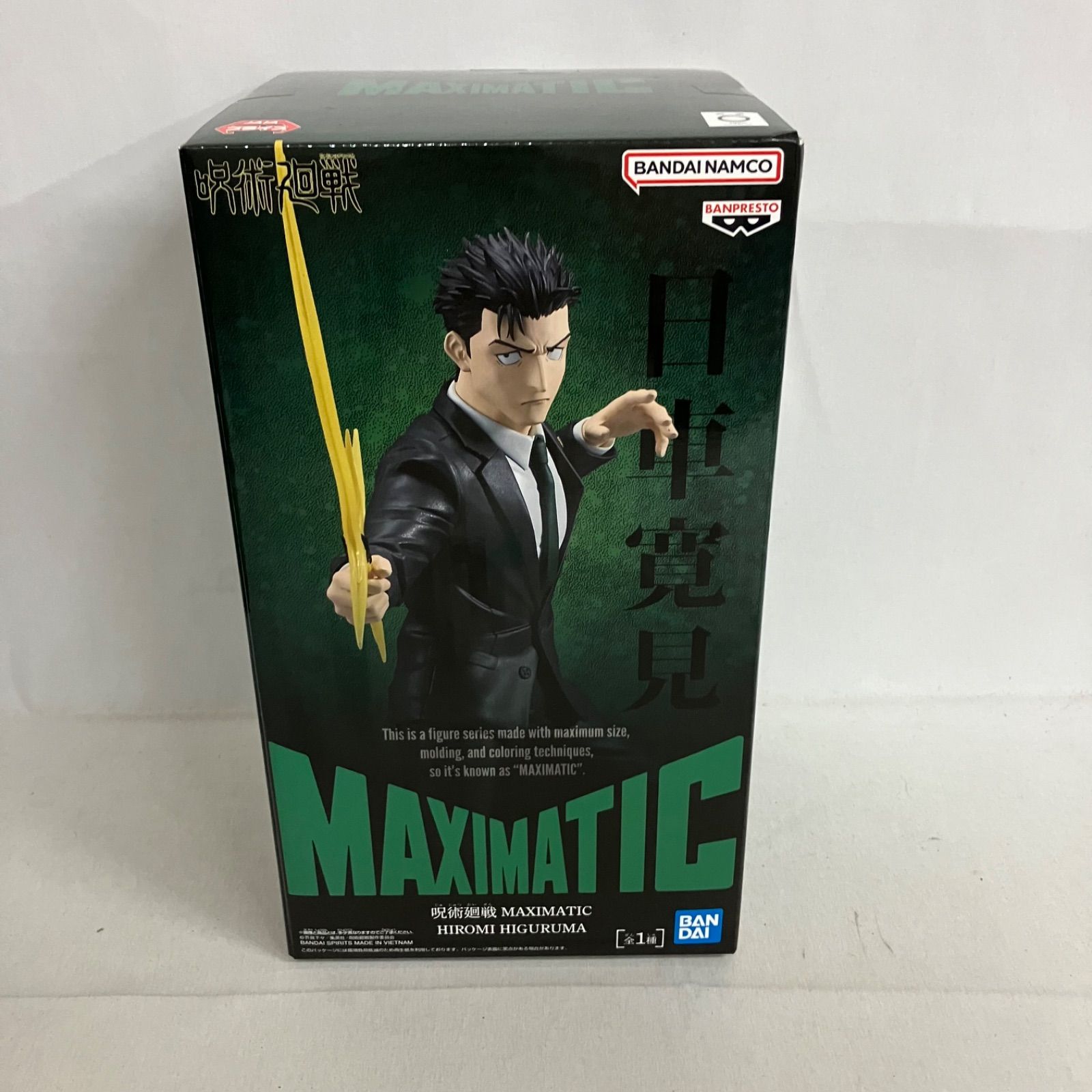 未開封 呪術廻戦 MAXIMATIC 日車寛見 フィギュア 3個セット SF6754 
