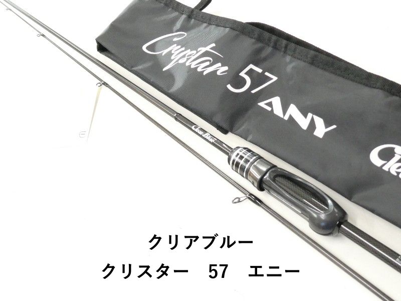 クリアブルー クリスター　57　エニー (02-9206270009)