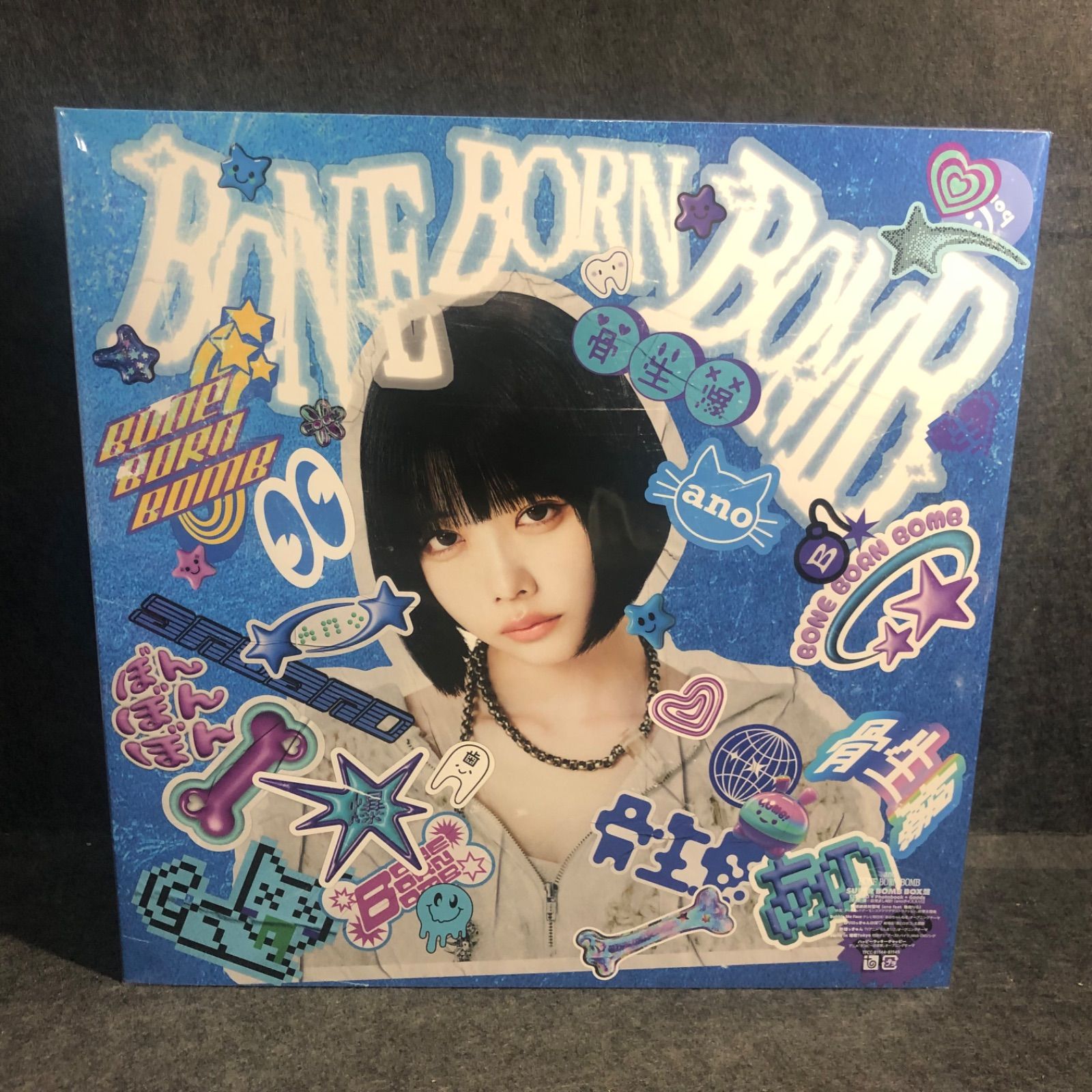 BONE BORN BOMB (SUPER BOMB BOX 盤) (特典なし) - メルカリ