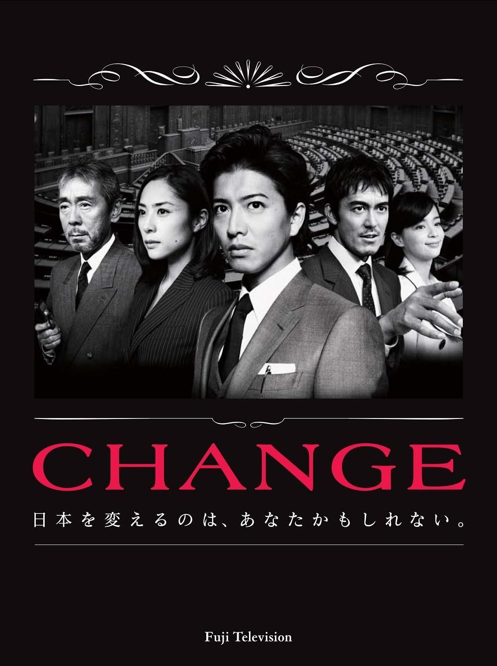 CHANGE DVD-BOX [DVD]