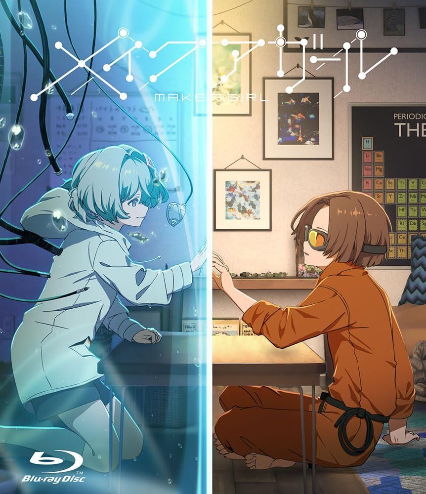 劇場アニメ『メイクアガール』 通常版【Blu-ray】 [Blu-ray]
