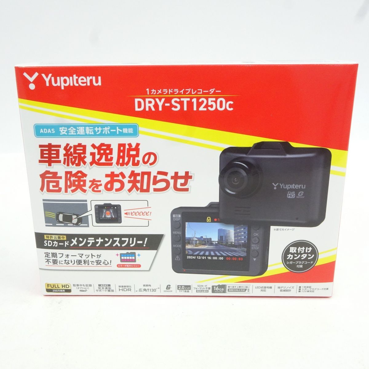 【未開封】Yupiteru ユピテル DRY-ST1250c 高画質 1カメラドライブレコーダー ドラレコ