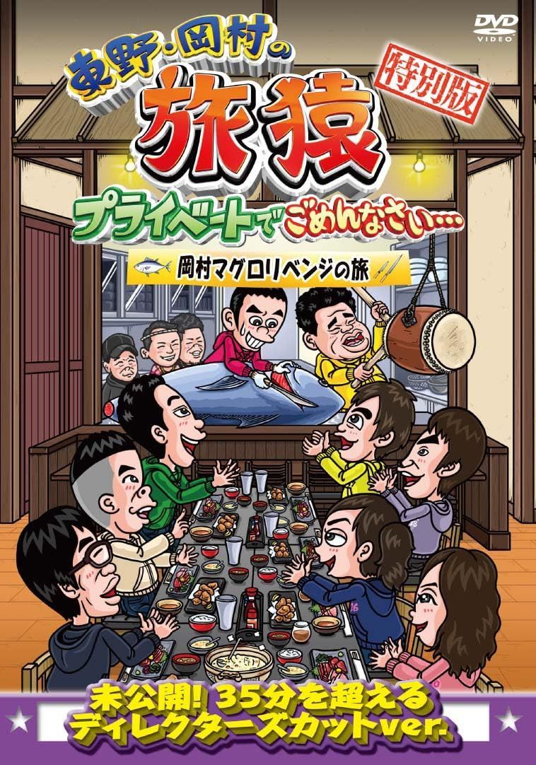 西遊記 月光寶盒 仙履奇縁 DVD 2枚セットセル版チャウ・シンチー