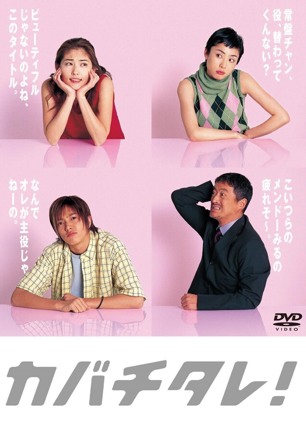 カバチタレ！＜完全版＞ DVD-BOX [DVD]