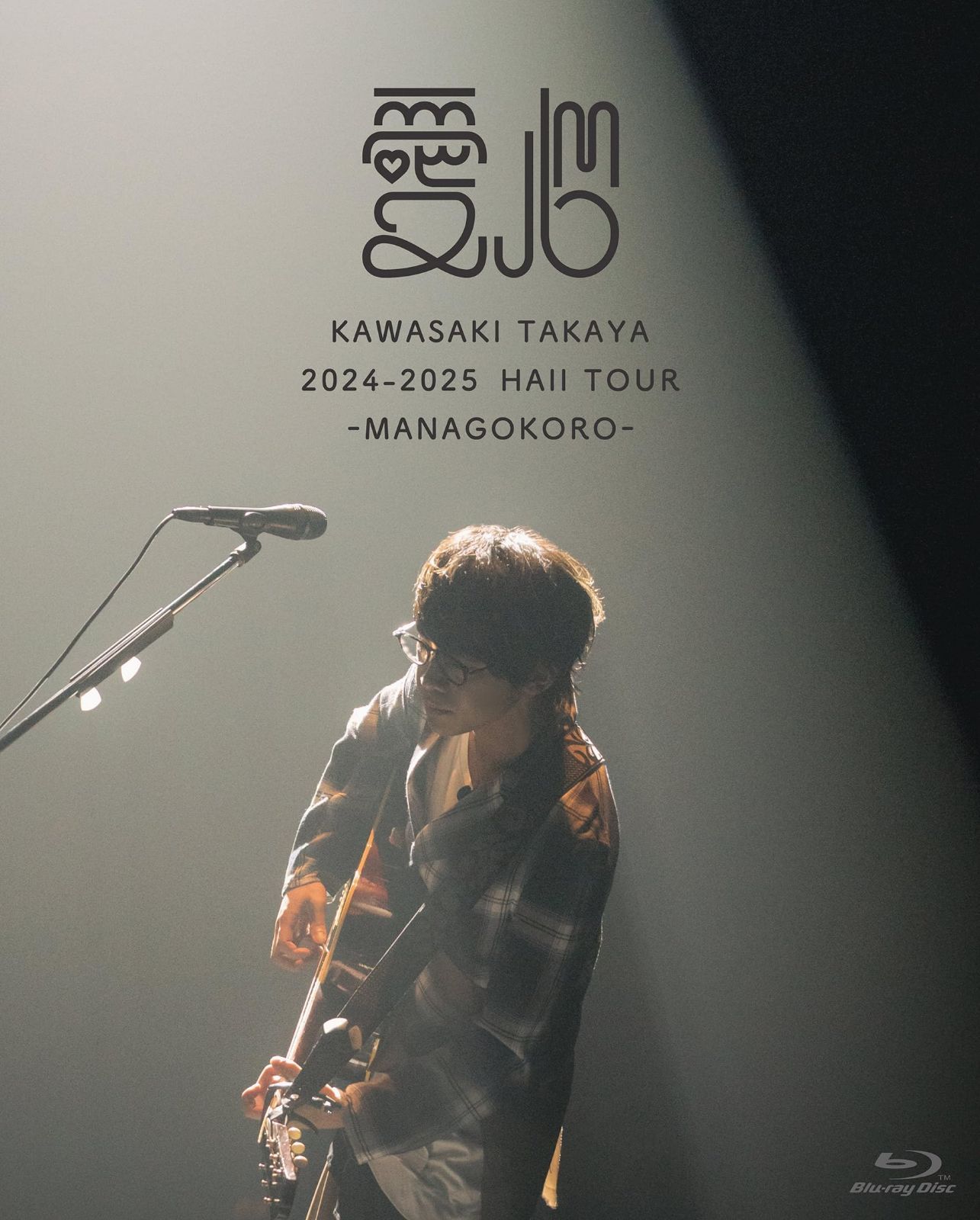 2024-2025 Hall Tour 「愛心 -MANAGOKORO-」 (Blu-ray) [初回限定盤] (特典なし) [Blu-ray]