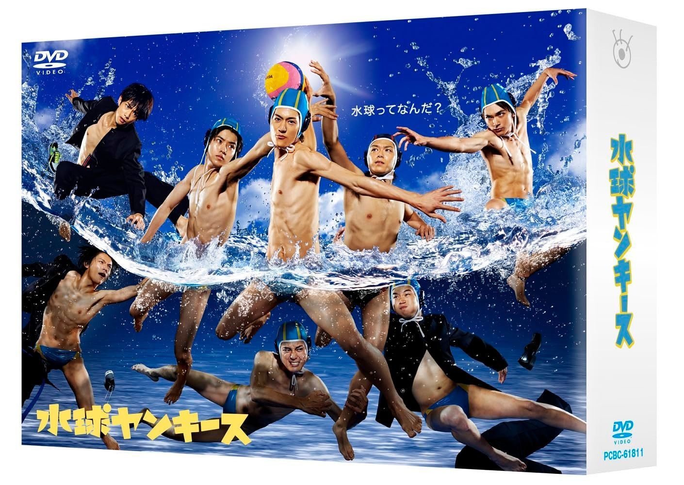 水球ヤンキース 完全版 DVD-BOX [DVD]