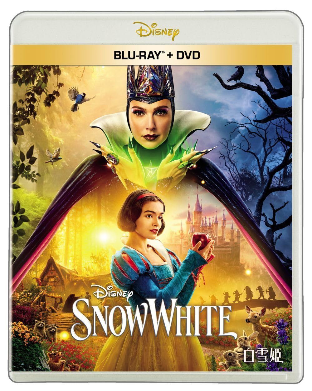 白雪姫　ブルーレイ ＋ ＤＶＤ セット [Blu-ray]
