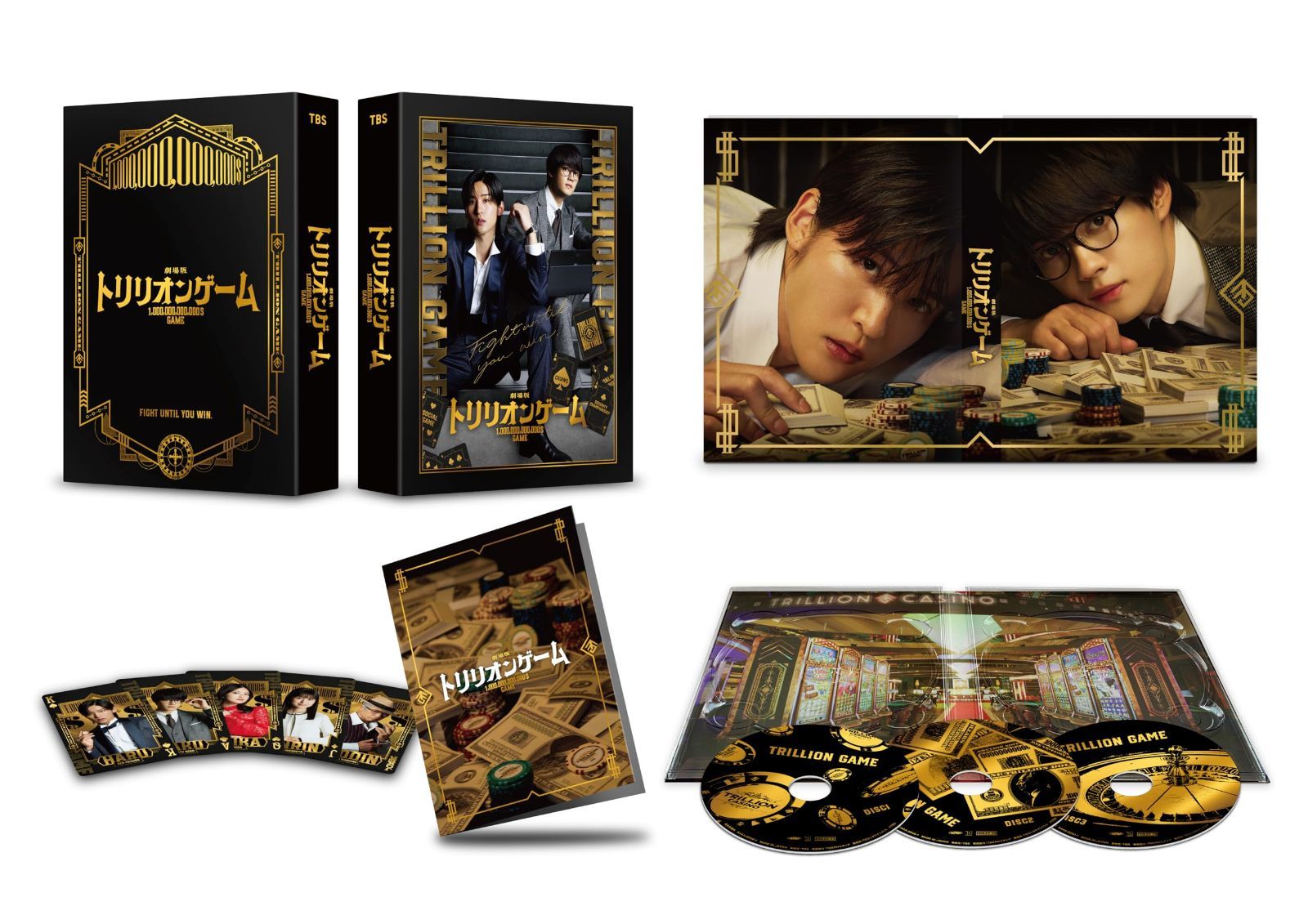 劇場版『トリリオンゲーム』　豪華版 [Blu-ray]