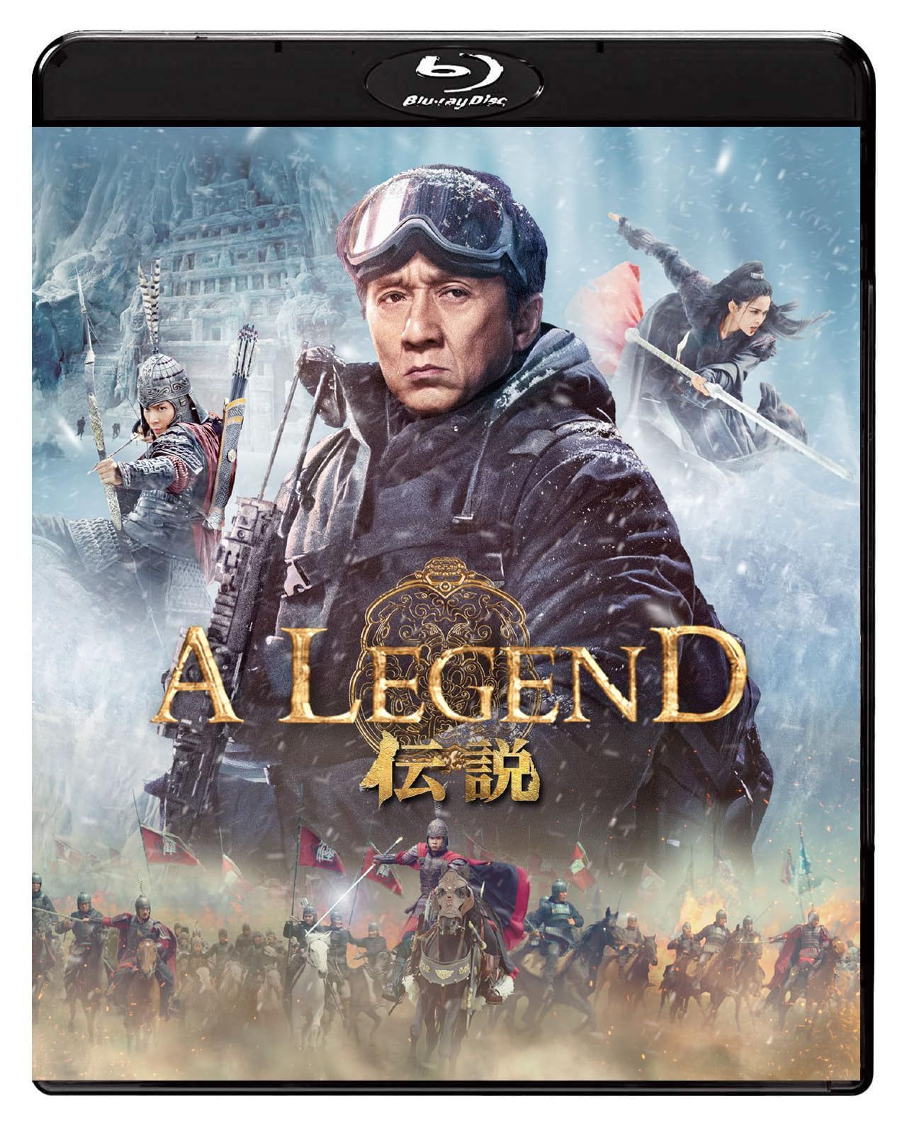 A LEGEND／伝説 [Blu-ray]