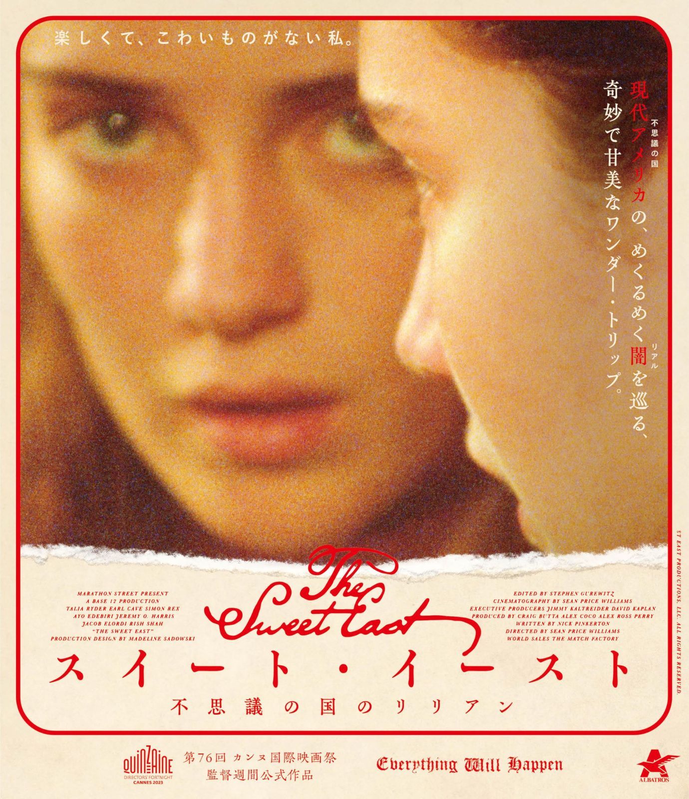 スイート・イースト 不思議の国のリリアン [Blu-ray] 8,029円