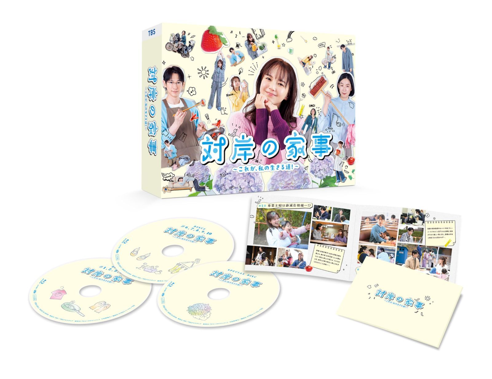 対岸の家事～これが、私の生きる道！～　Blu-ray BOX [Blu-ray]