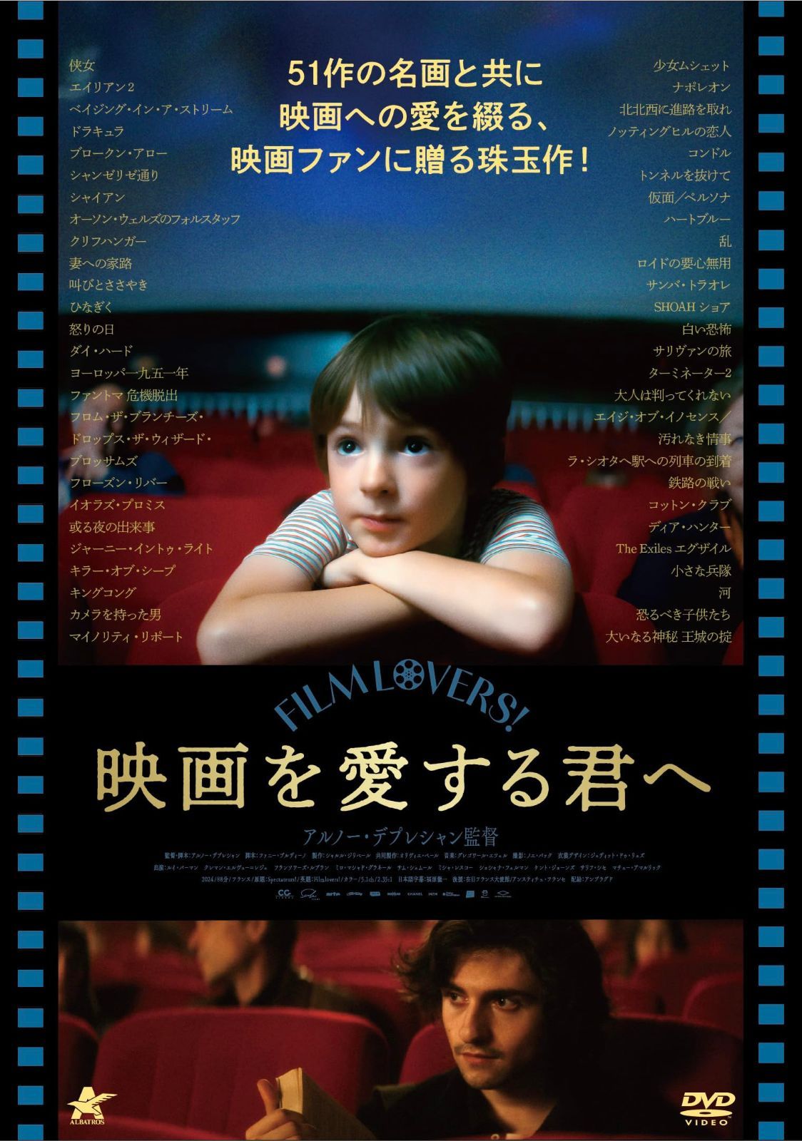 映画を愛する君へ [DVD]