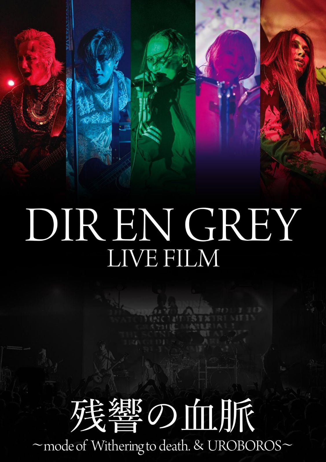 DIR EN GREY LIVE FILM 残響の血脈 [Blu-ray]