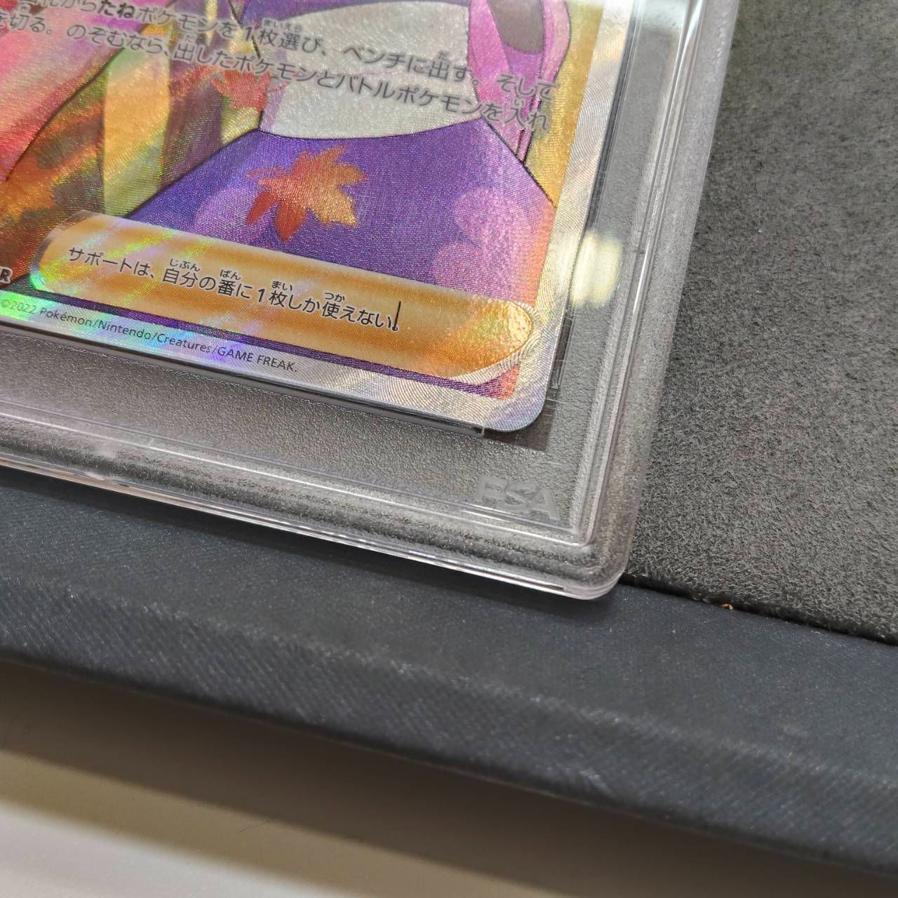 PSA10】ふりそで SR S11a 082/068 ポケモンカードゲーム サポート YN