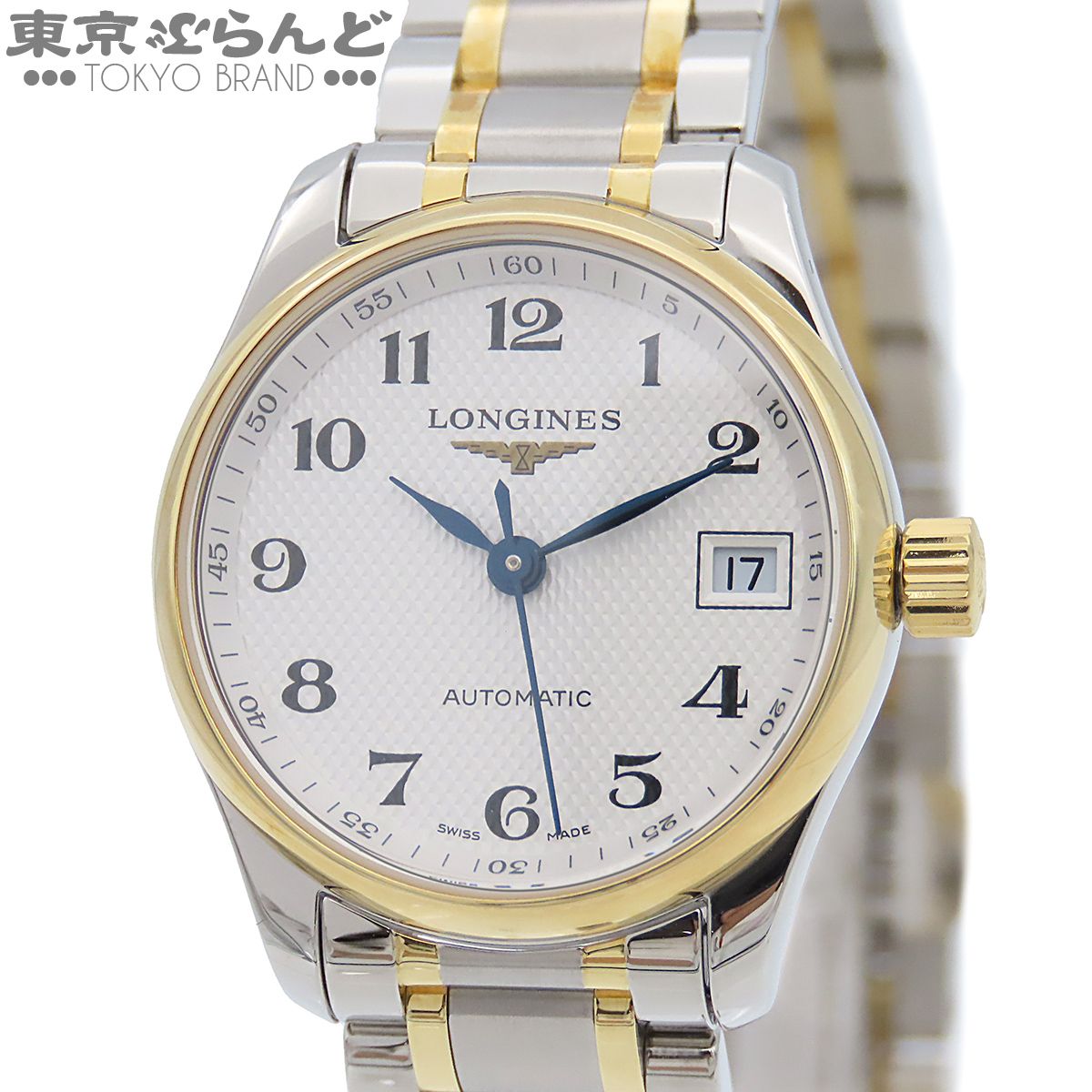 ロンジン LONGINES マスターコレクション L21285787 シルバーxゴールド SS K18YG コンビ 箱・保証書 腕時計 メンズ 自動巻 101872542