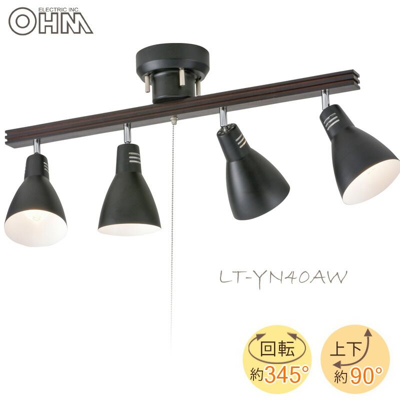 【新品】オーム電機 4灯シーリングライト ブラック 電球別売｜LT-YN40AW-K 06-1489
