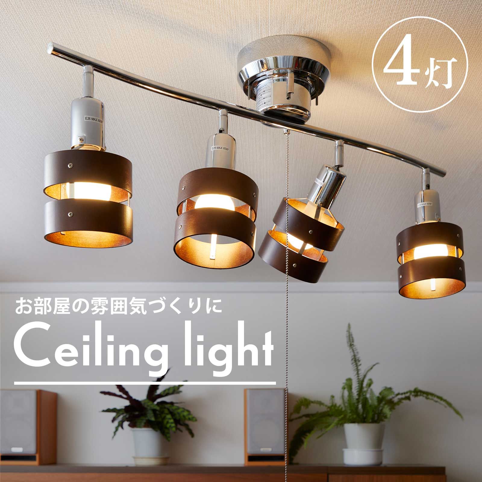 【新品】オーム電機 4灯シーリングライト ウッドリング 電球別売｜LT-YN40BW 06-1490
