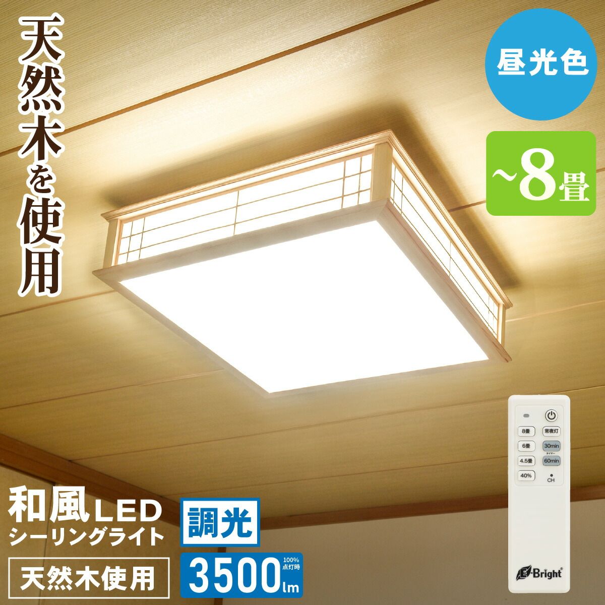 【新品】オーム電機 LED和風シーリングライト 調光 8畳用 昼光色｜LE-W30D8K2-K 06-5251