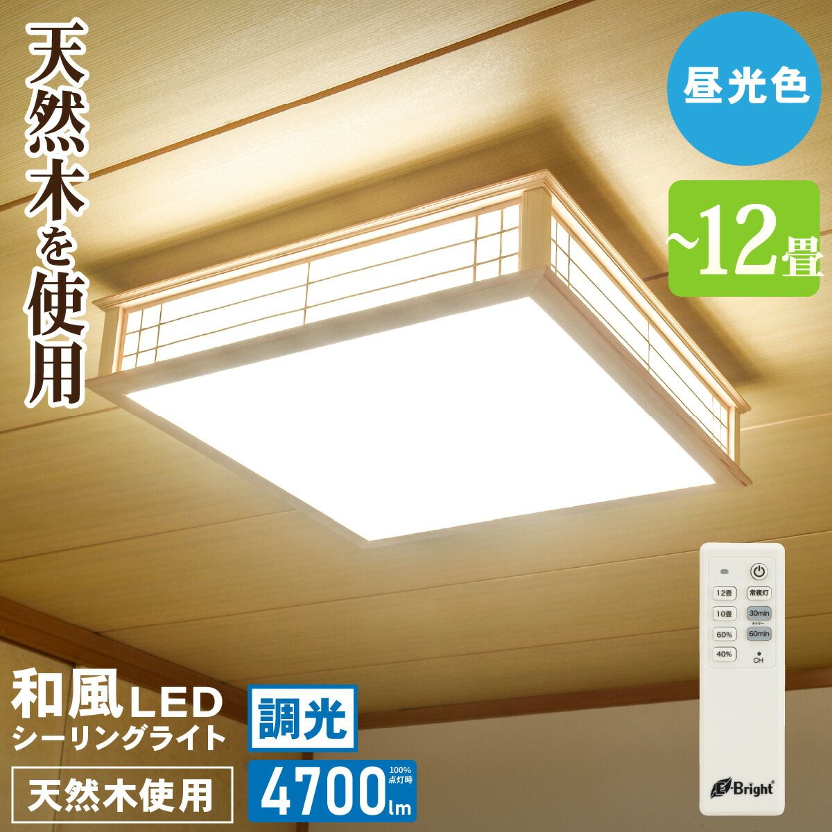 【新品】オーム電機 LED和風シーリングライト 調光 12畳用 昼光色｜LE-W50DBK2-K 06-5252