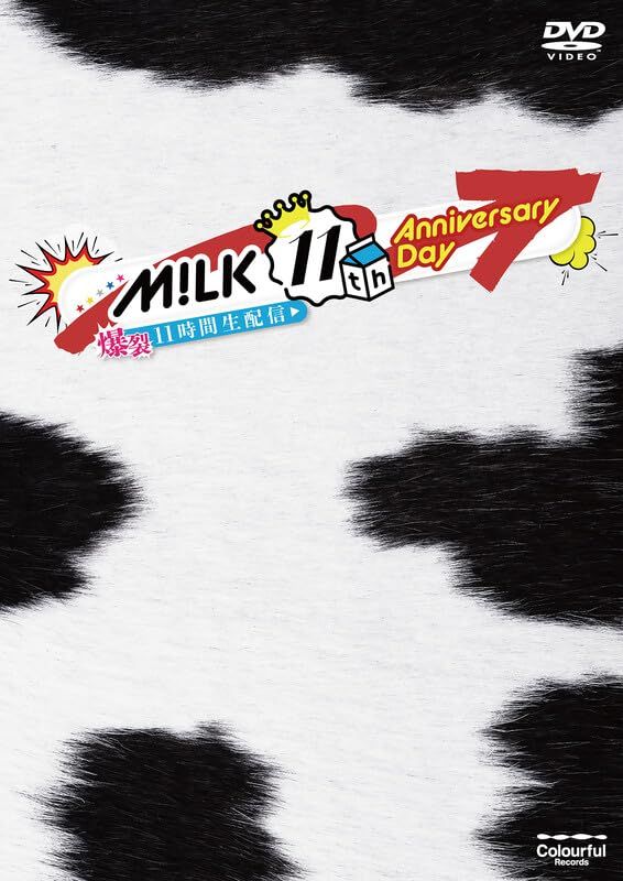 【DVD】M！LK 11th Anniversary Day ～爆裂11時間生配信～(初回生産限定盤)