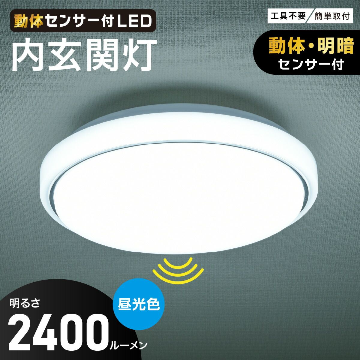 【新品】オーム電機 動体センサー付LED内玄関灯 昼光色｜LT-Y18D-G-MW 06-5580